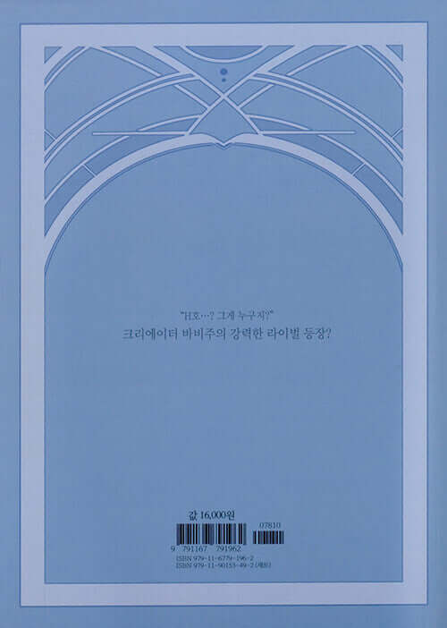 True Beauty - Manhwa Book Vol.15 - Manhwa coréen en version originale