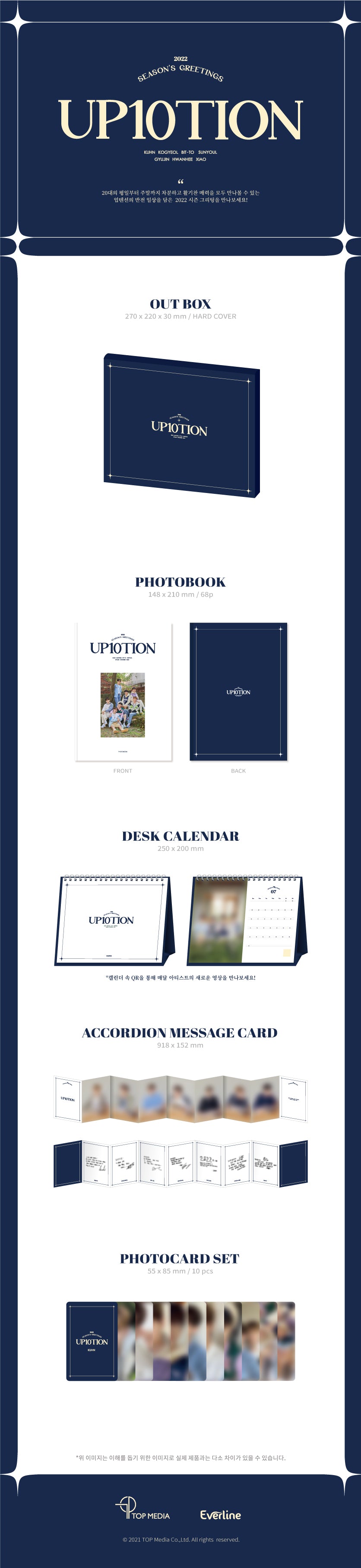 UP10TION - 2022 Season's Greeting