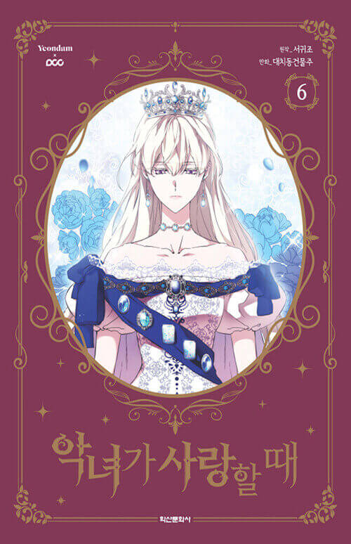 When the Villainess is in Love - Manhwa Book Vol.6 - Manhwa coréen en version originale