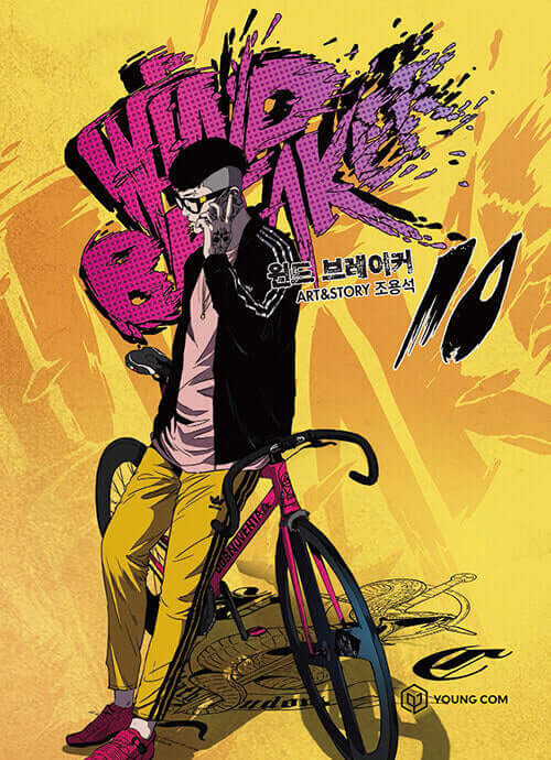 Wind Breaker - Manhwa Book Vol.10 - Manhwa coréen en version originale