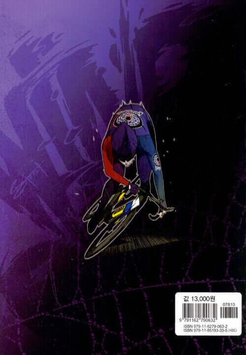 Wind Breaker - Manhwa Book Vol.14 - Manhwa coréen en version originale