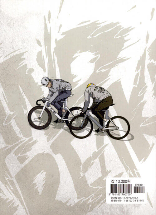 Wind Breaker - Manhwa Book Vol.16 - Manhwa coréen en version originale