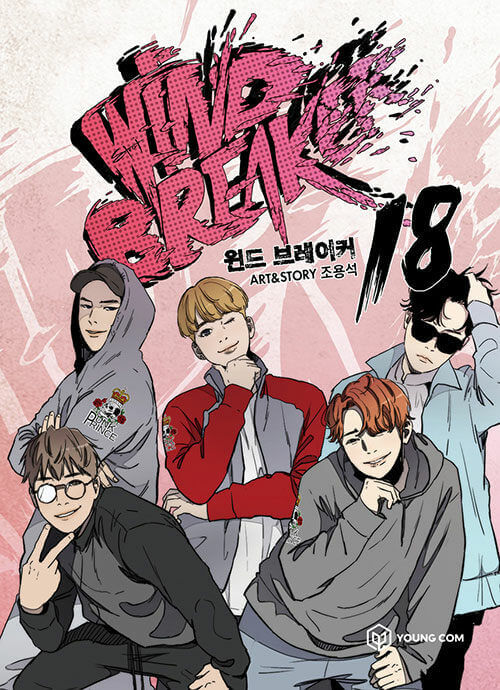 Wind Breaker - Manhwa Book Vol.18 - Manhwa coréen en version originale
