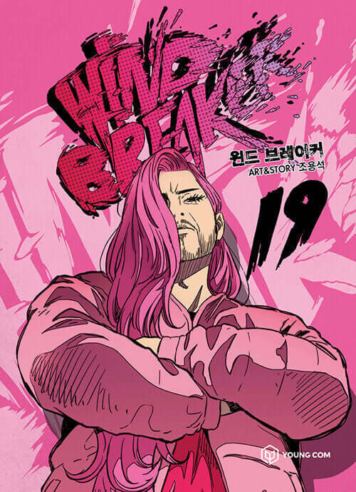 Wind Breaker - Manhwa Book Vol.19 - Manhwa coréen en version originale