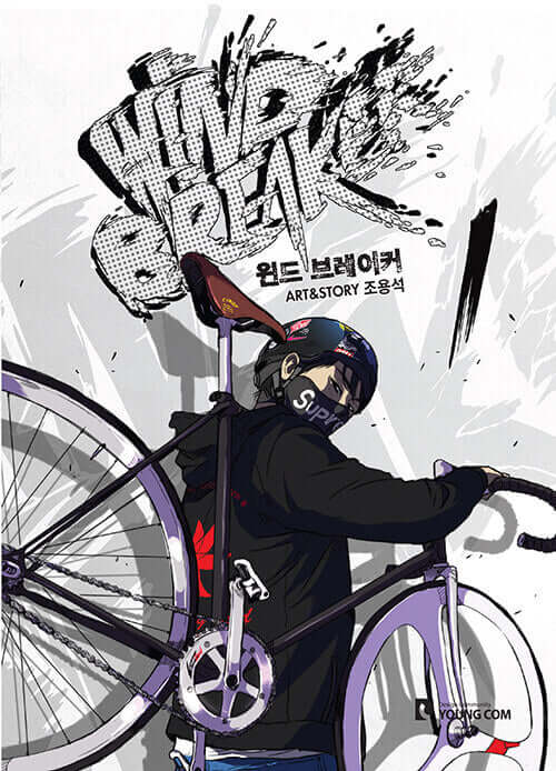 Wind Breaker - Manhwa Book Vol.1 - Manhwa coréen en version originale