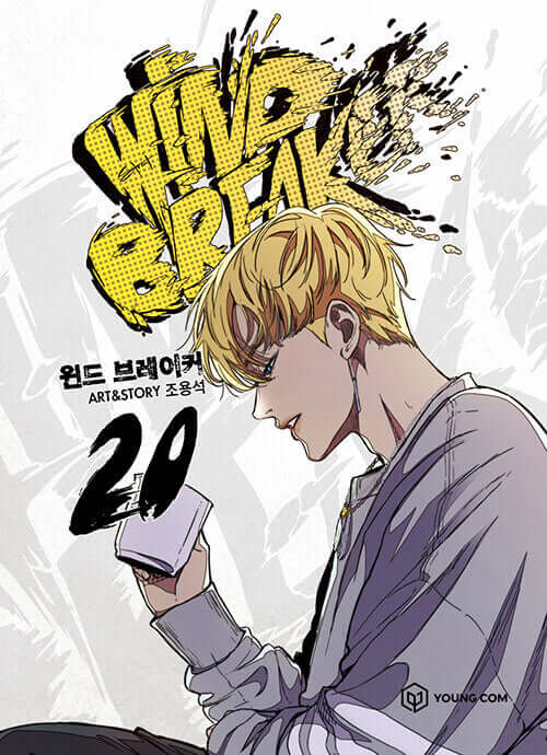 Wind Breaker - Manhwa Book Vol.20 - Manhwa coréen en version originale