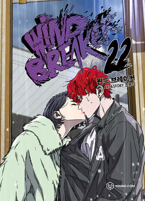 Wind Breaker - Manhwa Book Vol.22 - Manhwa coréen en version originale