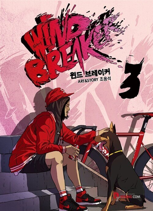 Wind Breaker - Manhwa Book Vol.3 - Manhwa coréen en version originale