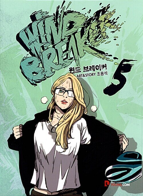Wind Breaker - Manhwa Book Vol.5 - Manhwa coréen en version originale