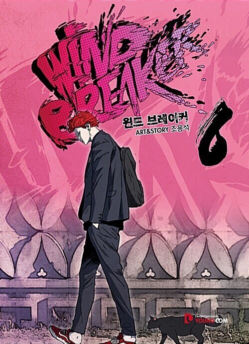 Wind Breaker - Manhwa Book Vol.6 - Manhwa coréen en version originale