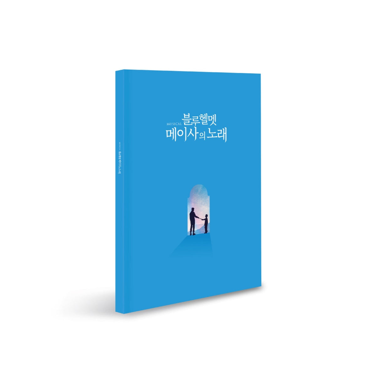 Blue Helmet : Meissa's Song - Program Book 06