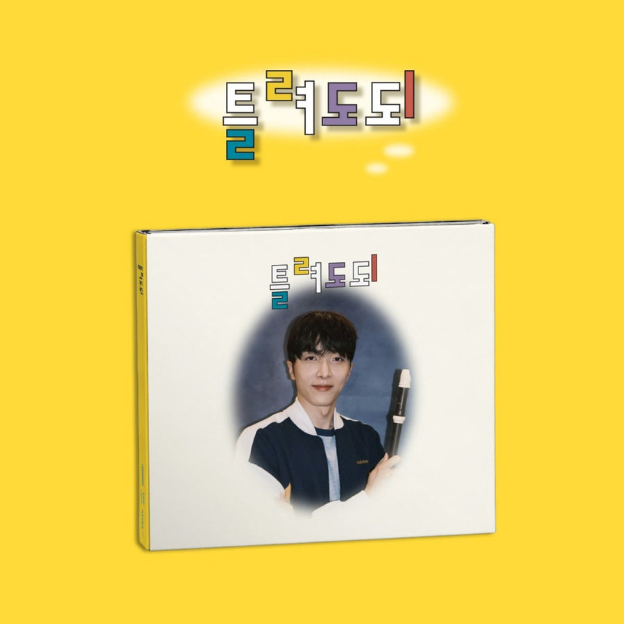 JUKJAE - Teullyeodoe - Single Album